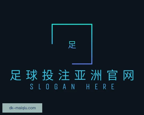 知道足球投注亚洲官网